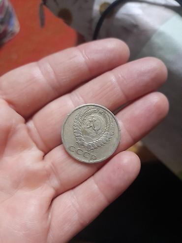 Монеты: Продаю монеты ссср. Цена за все 2000.Пишите на ватцап или — 15