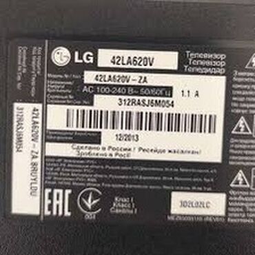 Ремонт телевизоров: ✅Ремонт телевизора с ВЫЕЗДОМ в Бишкеке — ваш мастер, когда нужен — 13