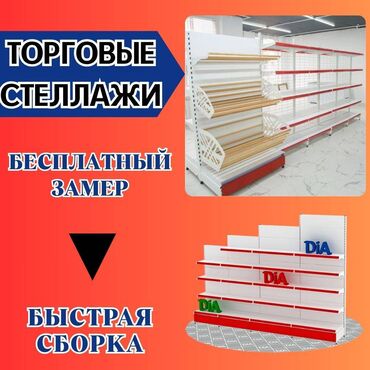 промышленный холодильник бишкек: Торговое оборудование для магазина, стеллаж полки, прилавок витрина