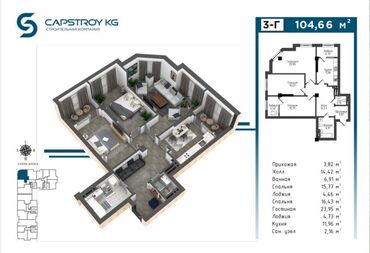 capstroy: 2 бөлмө, 104 кв. м, Элитка, 4 кабат, ПСО (өзү оңдоп түзөтүп бүтүү үчүн)