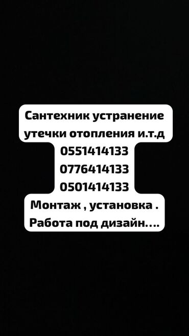 дом на иссык куле купить: Ремонт сантехники Больше 6 лет опыта