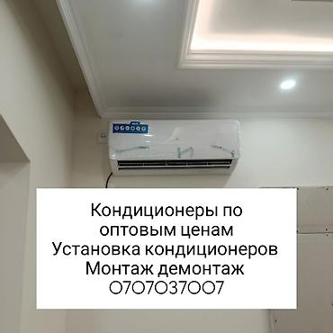 Кондиционеры и сервис под ключ. - Продажа кондиционеров по оптовым