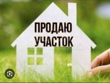 раздольный участок: 9 соток, Для строительства, Красная книга, Договор купли-продажи