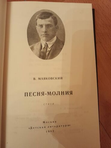 Digər kitablar və jurnallar: Сказки (все сказки в 2-х книгах). Есть ещё детские книги. Чтобы — 28