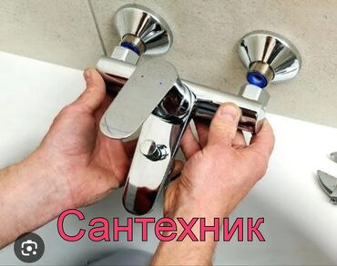 установка отопления в частном доме цена бишкек: Монтаж и замена сантехники Больше 6 лет опыта