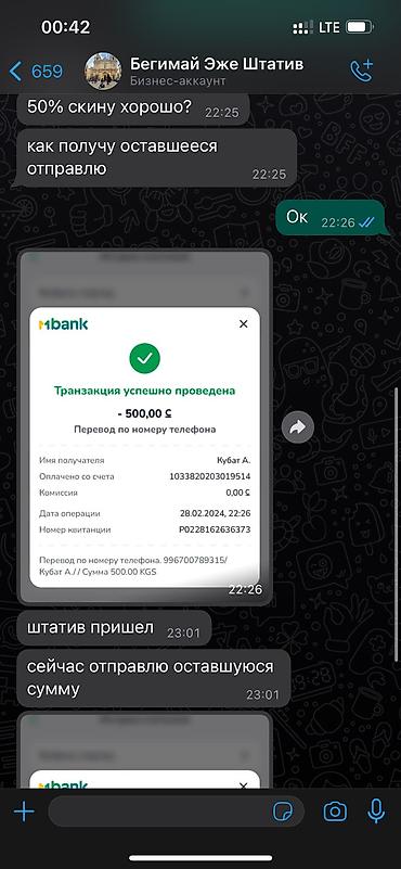 штатив ош: Штатив-тренога Tripod 330A 1,34 метра с держателем для телефона — 3