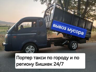 темир алам: Porter, Курулуш таштандыларын чыгаруу, жүк ташуучу жумушчусу менен