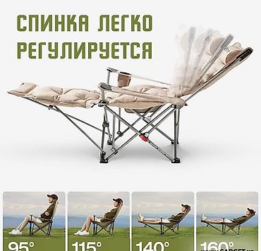 поход: Шезлонг Металл, Самовывоз, Платная доставка — 3