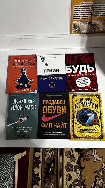 сергей орлов: Набор из 6 книг на русском языке (разные жанры: нон‑фикшн, бизнес — 1