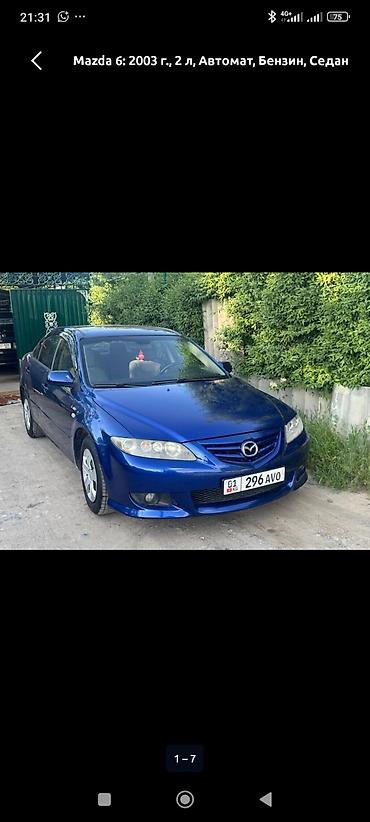 Mazda: Mazda 6: 2003 г., 2 л, Автомат, Бензин, Седан — 1