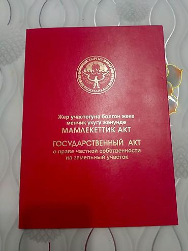 50 соток: 4 соток, Для строительства, Красная книга — 1