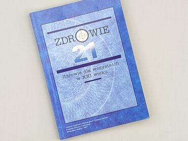 Book, genre - Educational, condition - Perfect