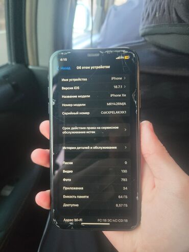 Apple iPhone: IPhone Xr, 64 ГБ, Черный, 78 % — 4