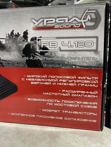 Усилители звука для авто: Усилитель Новый, 120 Вт, Каналов: 4 — 9