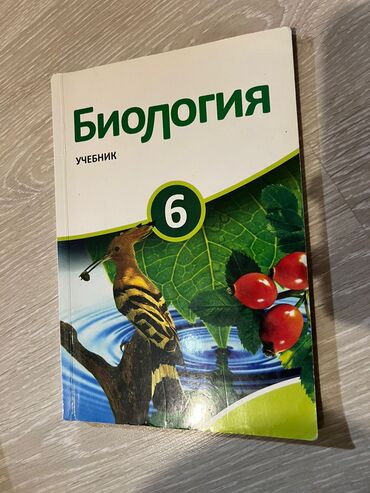 6 ci sinif biologiya testleri testbook: Biologiya 6 və 8 sinif 5 manat biri