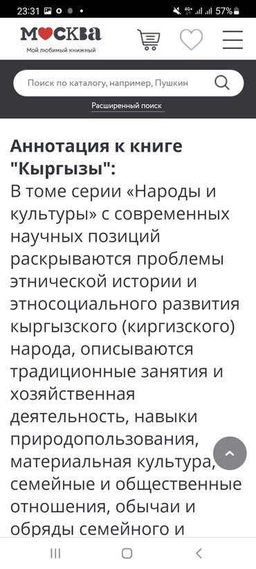 История: История Кыргызстана, 11 класс, Новый, Самовывоз — 10