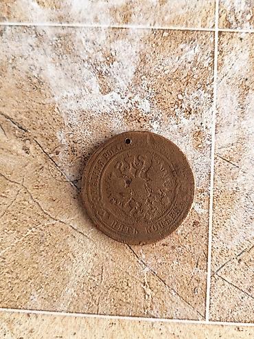 tar: Rus İmperiyası sikkəsi – 5 kоpek, 1870 - Nominal: 5 kopek - İl: 1870 — 2