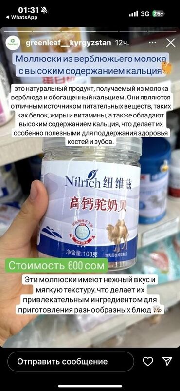 магний малат цена бишкек: Кальций, Сөөктөр үчүн, Универсалдуу, Кытай