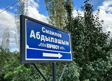 Изготовление рекламных конструкций: Обьемные буквы, лайтбоксы, уличные и внутренние таблички, наклейки на — 9