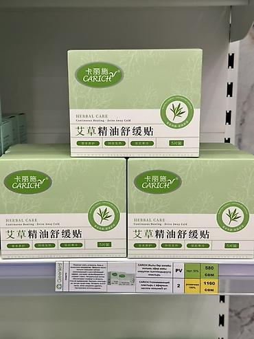 Красота и здоровье: Травяной согревающий пластырь CARICH Herbal Care с эфирным маслом — 1
