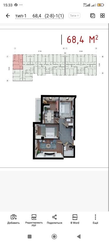 квартиры с ремонтом в рассрочку: 2 комнаты, 54 м², 6 этаж, ПСО (под самоотделку)