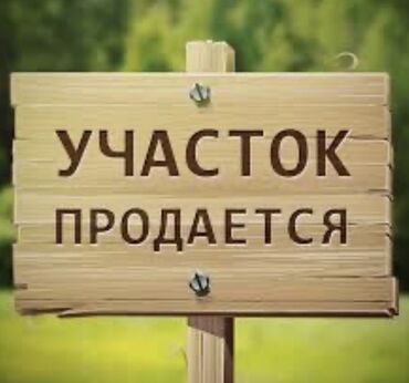 земельный участок первая линия: 252 соток, Для бизнеса, Тех паспорт