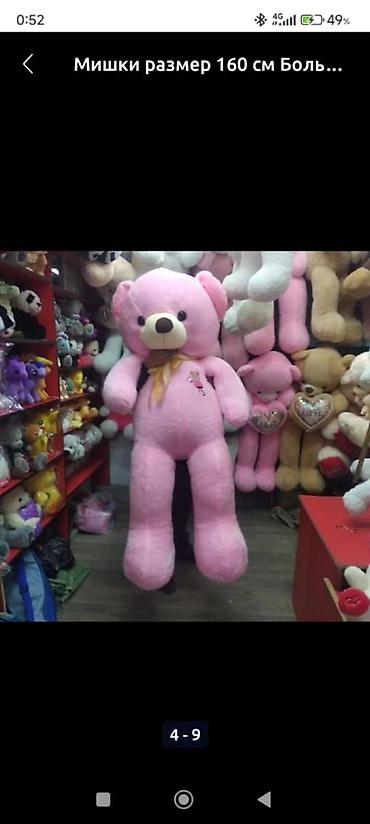 Игрушки: Мишки 160 см — 4