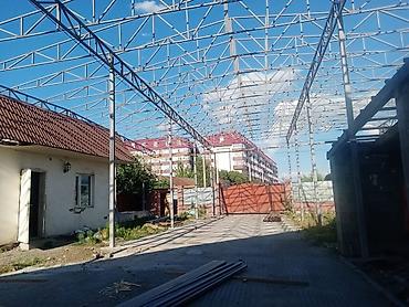 Строительство под ключ: Изготовление и монтаж металлоконструкций под ключ - Проектирование — 12