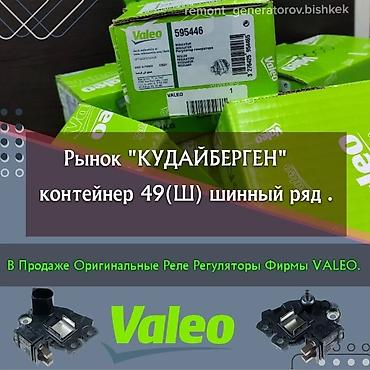 49: Генератор 2010 г., Новый, Оригинал — 4