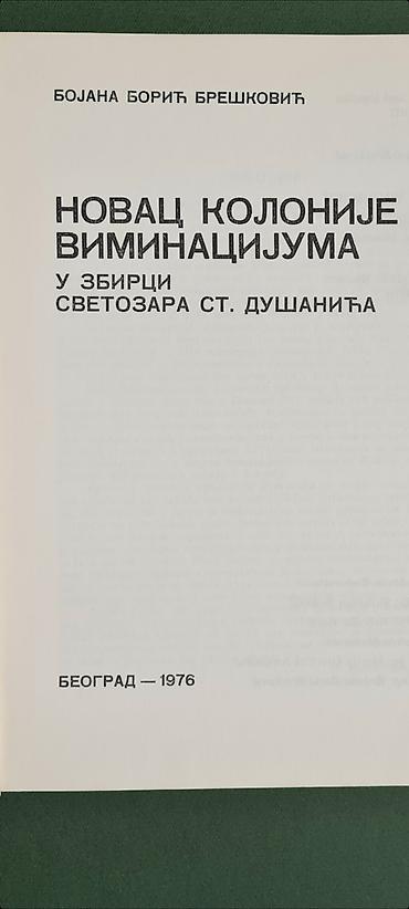 Numizmatika i filatelija: Knjige i časopisi o numizmatici – set za kolekcionare 1) — 10