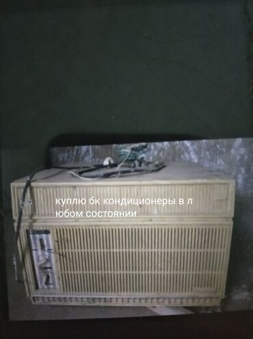 радиатор москвич 412 купить: Кондиционер Moskvich
