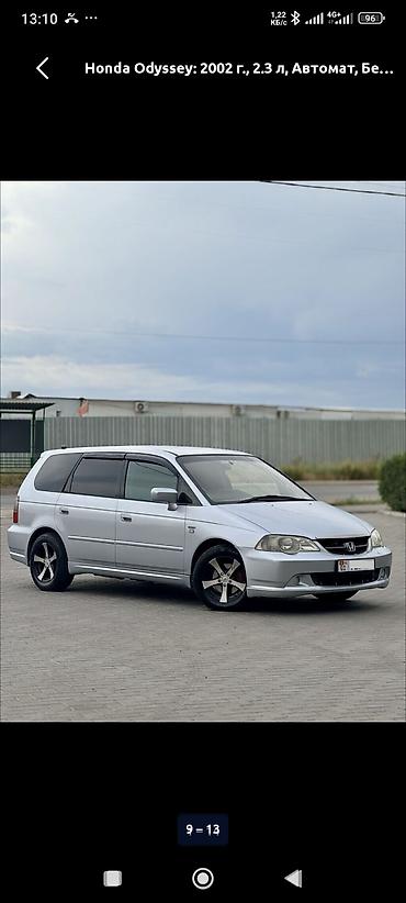 ом 662: Honda Odyssey: 2002 г., 2.3 л, Автомат, Бензин, Минивэн — 3