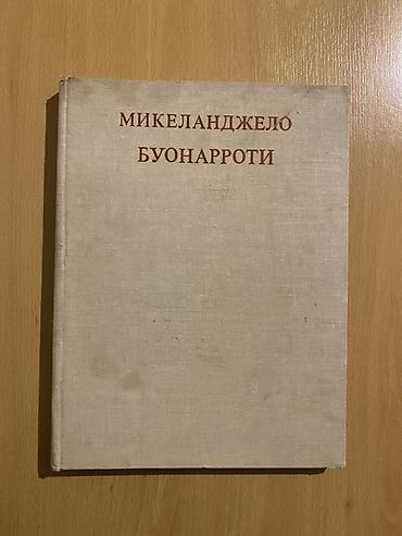 marka: Mikelandjelo Buonarroti” – iri olculu incəsənət albomu. - Müəllif — 1