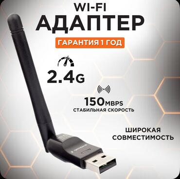 Другие комплектующие: Wi-Fi адаптер Gembird WNP-UA-006, 150 Мбит/с