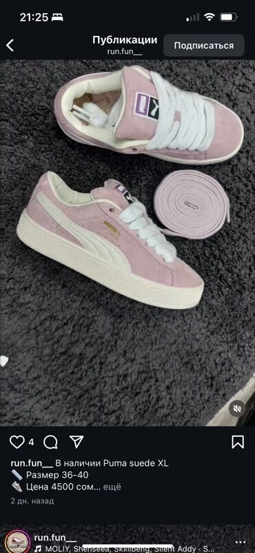 обувь женская большие размеры: Розовые замшевые кроссовки Puma Suede XL. Эти кроссовки имеют