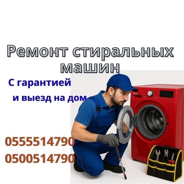 разблокировка телефона цена: Ремонт стиральных машин на дому Ваша стиральная машина сломалась? Не