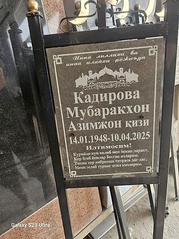 мусульманское: Изготовление памятников | Мрамор | Оформление — 4