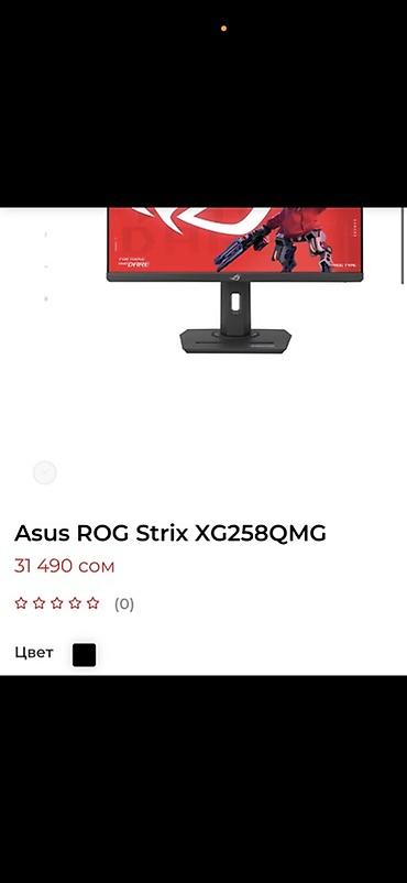 Мониторы: Монитор, Asus, 24" - 25" — 1