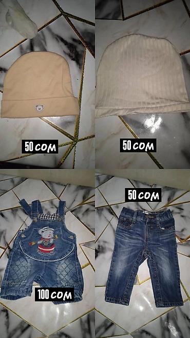 Другие детские вещи: Детские вещи и аксессуары для мальчика, подборка поштучно: Одежда: - — 3