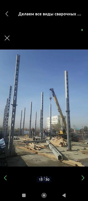 Сварка: Сварка Высотные работы — 3