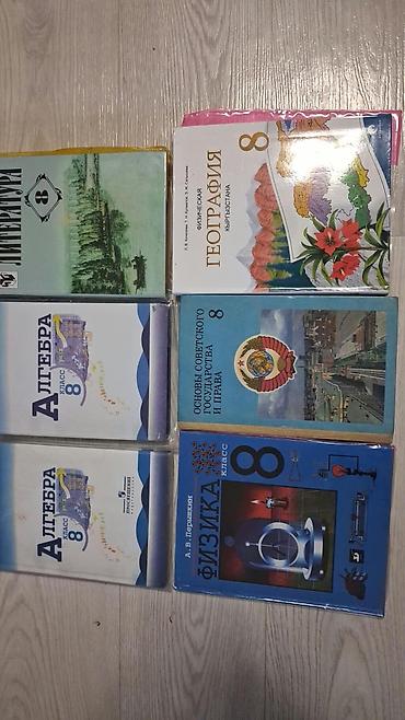 solutions elementary: Школьные учебники цены от 100 сом, для 2, 5, 6, 7 и 8 классов (КР/РФ — 1