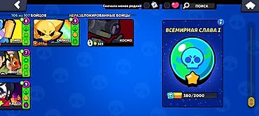 Другие игры и приставки: Аккаунт Brawl Stars - Трофеи: 32 211 - Путь к славе: ранг I (значок — 11