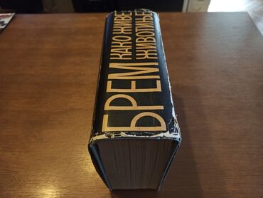 Knjige i stripovi: BREM Kako žive životinje Dobro očuvana knjiga iz 1967g. Izdavač — 13