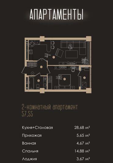 дордой восток: 2 бөлмө, 57 кв. м, Элитка, 17 кабат, ПСО (өзү оңдоп түзөтүп бүтүү үчүн)