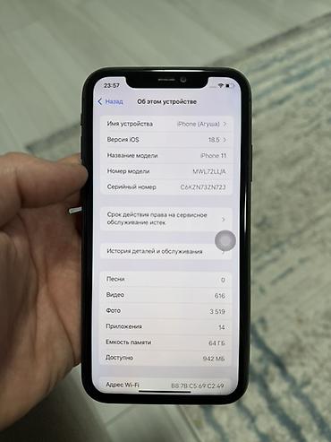 Apple iPhone: IPhone 11, 64 ГБ, Черный, 69 % — 3