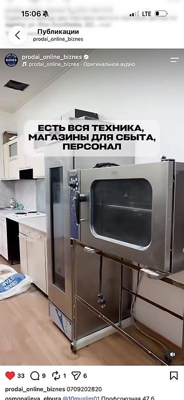 мучной цех: Продажа бизнеса Пищевая промышленность, Вместе с: Оборудование и мебель — 3