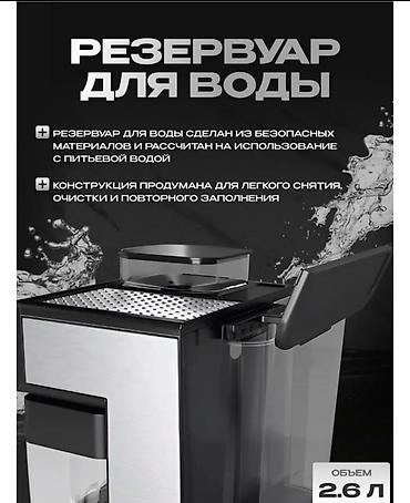 Кофеварки и кофемашины: Кофеварка, кофемашина, Новый — 7