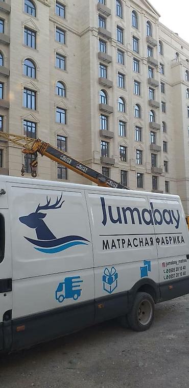 Матрастар: Без матраса (матраца) никуда верно? Именно поэтому у нас действует — 9