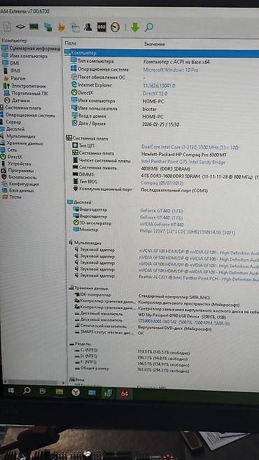 Настольные ПК и рабочие станции: Компьютер, Игровой, Intel Core i5, SSD — 10