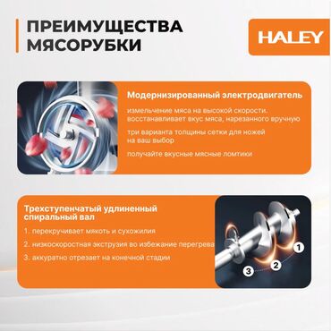 Мясорубки: Мясорубка, Новый, Самовывоз, Платная доставка at lalafo.kg — 6 Мясорубки: Мясорубка, Новый, Самовывоз, Платная доставка — 6